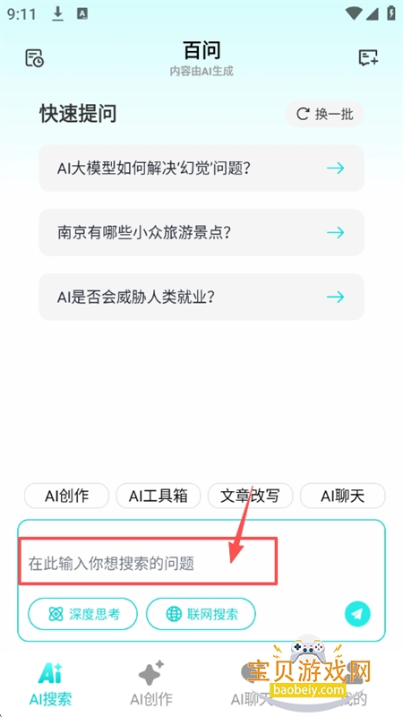 ��������AI����app��������ֻ���