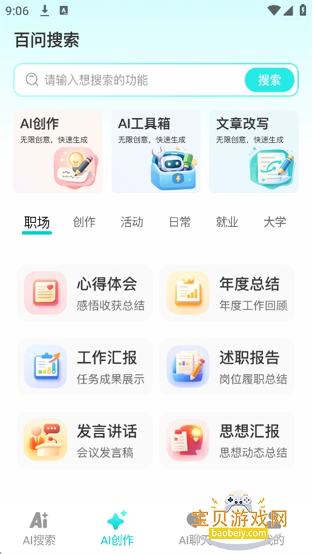 ��������AI����app��������ֻ���