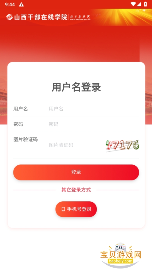 ɽ���øɲ�����app�ٷ���