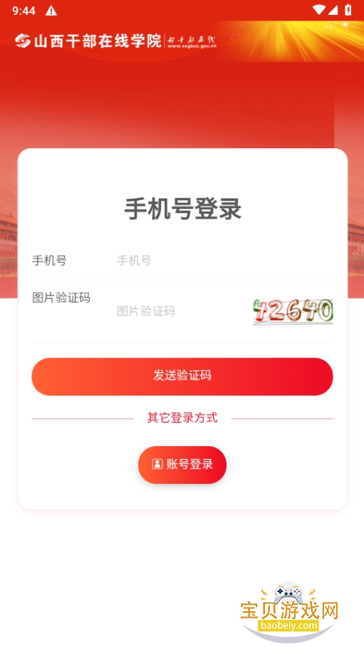 ɽ���øɲ�����app�ٷ���