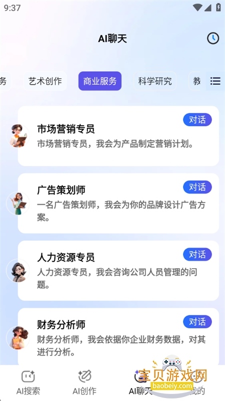 ǧѰ����AI����app���ذ�׿�ֻ���