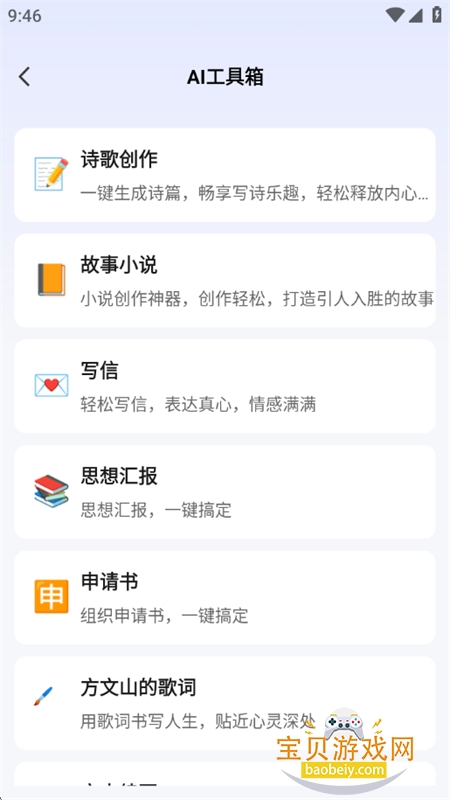 ǧѰ����AI����app���ذ�׿�ֻ���