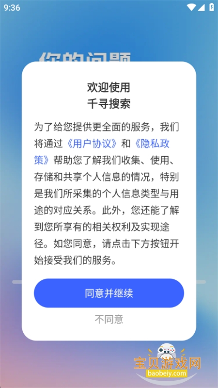 ǧѰ����AI����app���ذ�׿�ֻ���