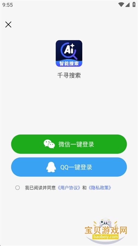 ǧѰ����AI����app���ذ�׿�ֻ���