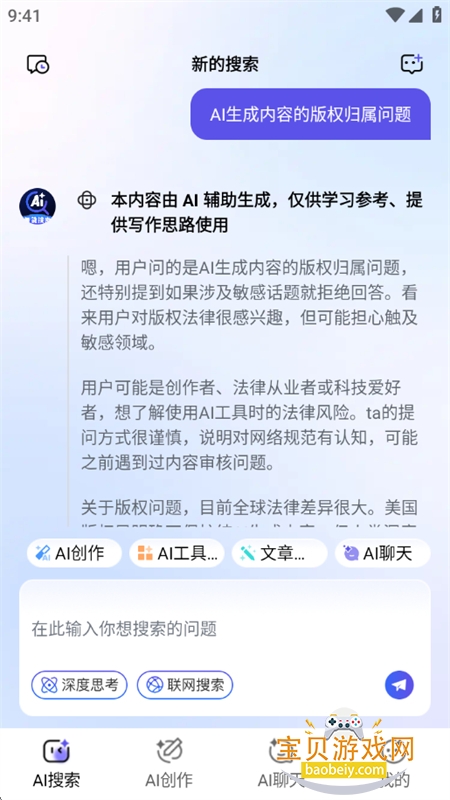 ǧѰ����AI����app���ذ�׿�ֻ���