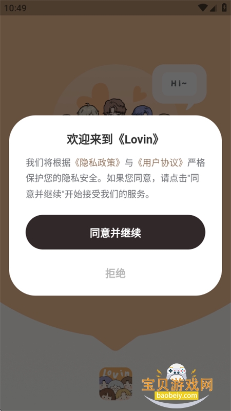 Lovin����������ذ�׿�ֻ���