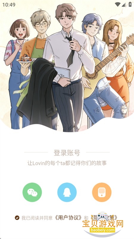 Lovin����������ذ�׿�ֻ���