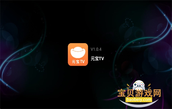 Ԫ��tv���Ӱ����عٷ����°�2026