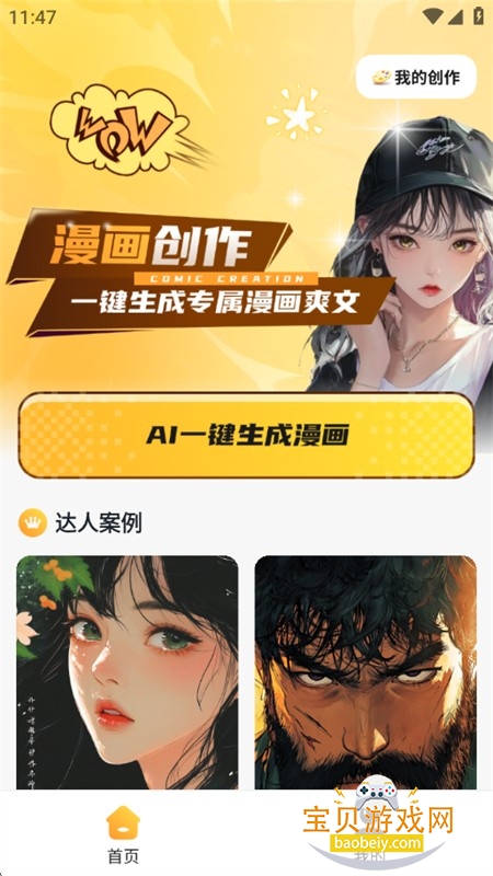 AI.����һ������app���°汾2026