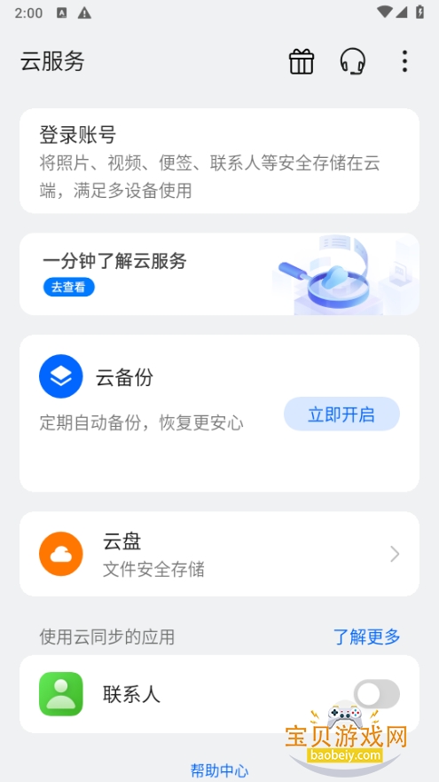 oppo�Ʒ����ֻ���������ص�¼