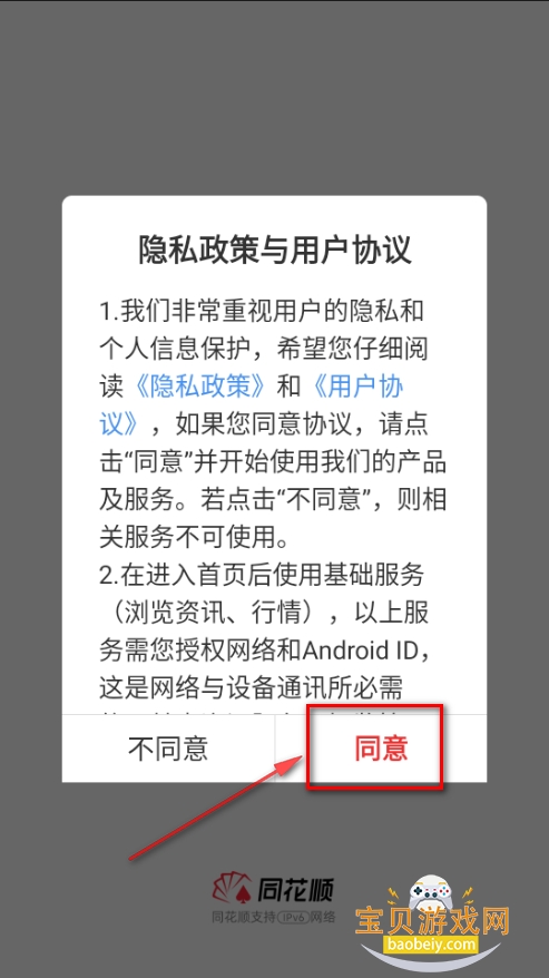 ͬ��˳app�ٷ�����2026������Ѱ�