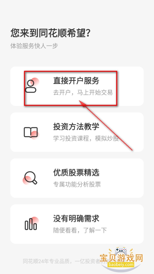 ͬ��˳app�ٷ�����2026������Ѱ�