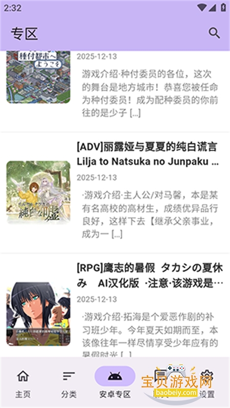 ������Ϸ��app��׿�����ֻ���