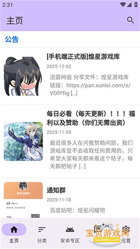 ������Ϸ��app��׿�����ֻ���