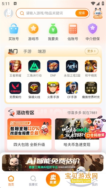 7881��Ϸ����app�ٷ����°�2026