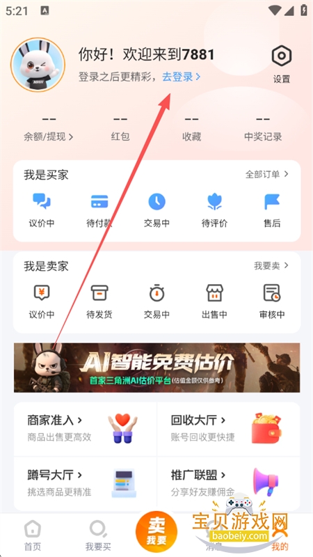 7881��Ϸ����app�ٷ����°�2026