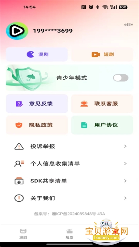 ��Ѷ̾翴����app��׿�ֻ���