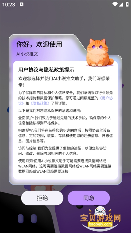 AIС˵��������app�ٷ������ֻ���