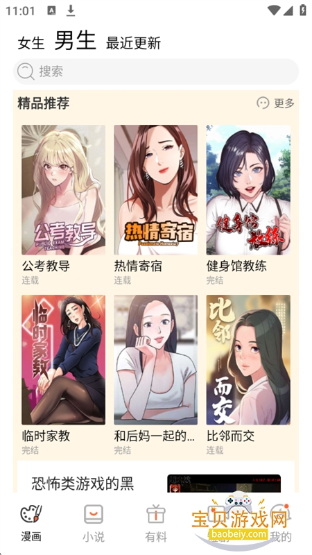 ����������Ѱ�app�������°汾2026