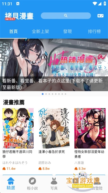 ��������app����������°汾2026