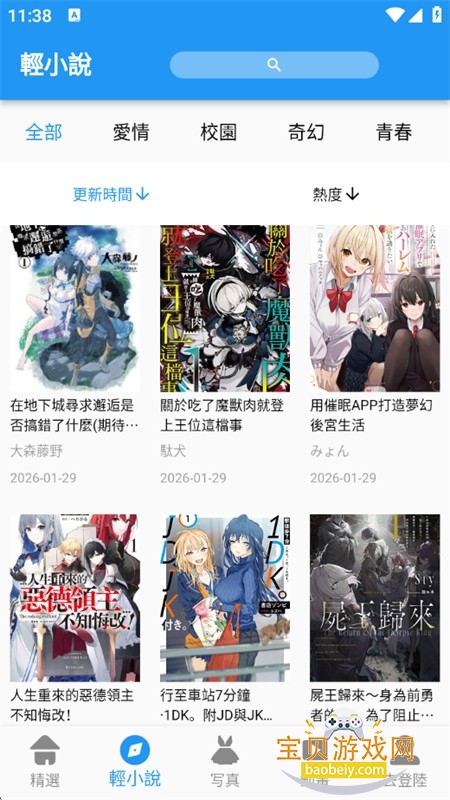 ��������app����������°汾2026