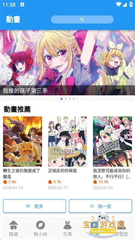 ��������app����������°汾2026