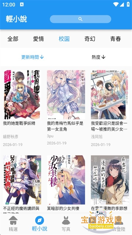 ��������app����������°汾2026