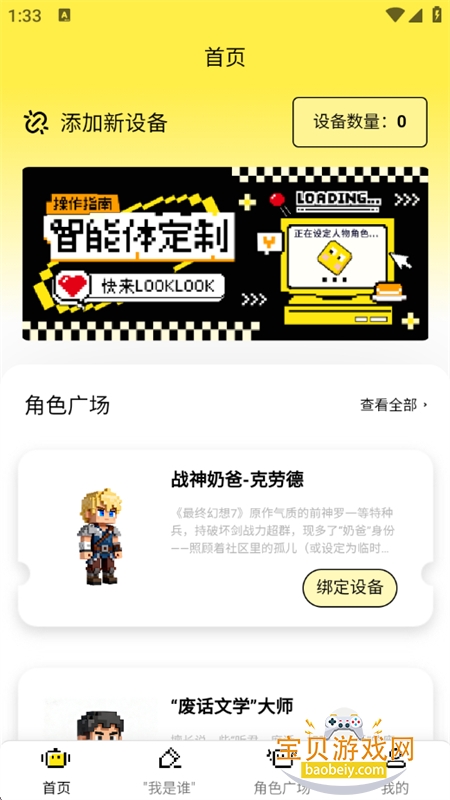 ���AI��ľ������app�ֻ���