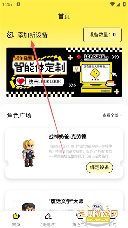 ���AI��ľ������app�ֻ���