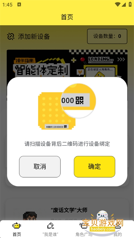 ���AI��ľ������app�ֻ���