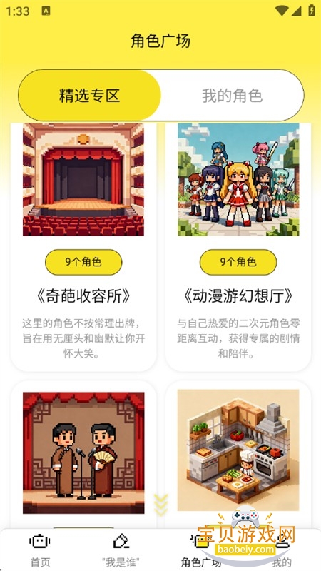 ���AI��ľ������app�ֻ���