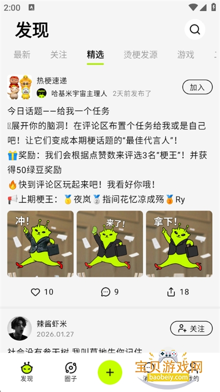 ������AI�湣����app��׿�����ֻ���