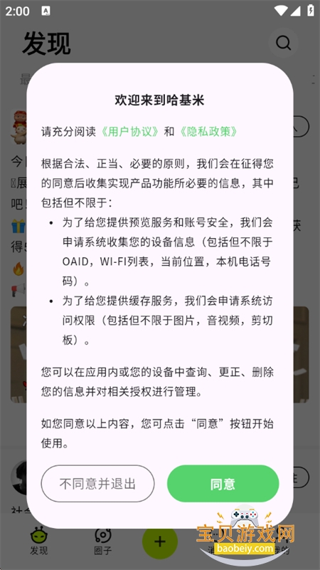 ������AI�湣����app��׿�����ֻ���