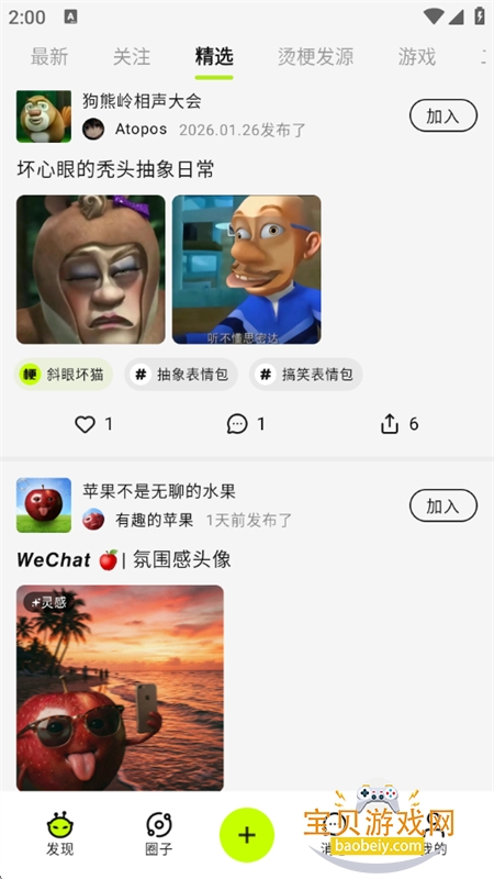 ������AI�湣����app��׿�����ֻ���