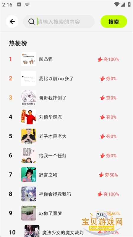 ������AI�湣����app��׿�����ֻ���