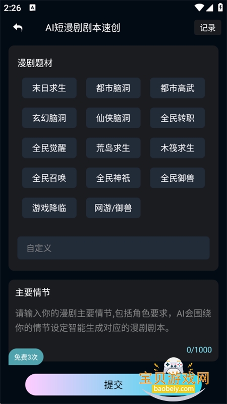 ȫ��������app��������ֻ���