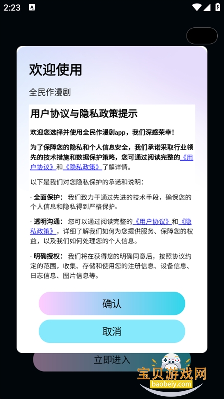 ȫ��������app��������ֻ���