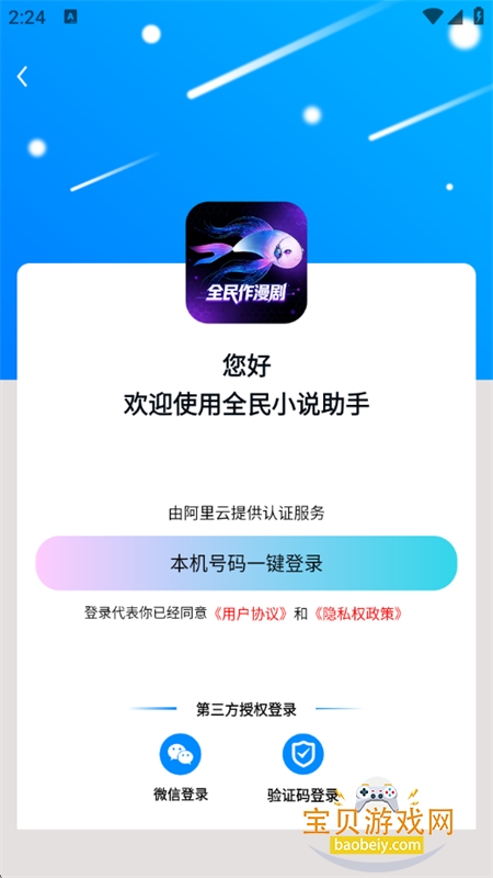 ȫ��������app��������ֻ���