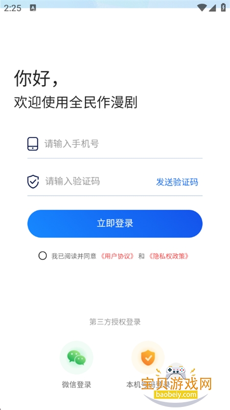 ȫ��������app��������ֻ���