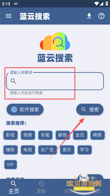 ������Դ����(��������)app�ֻ���