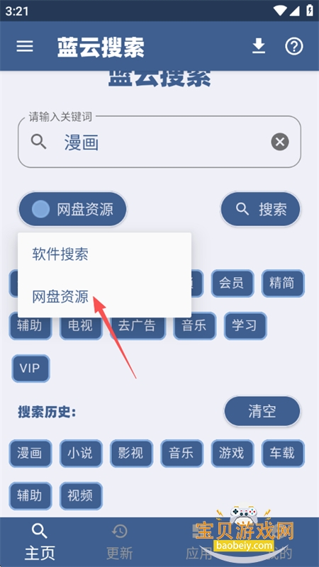 ������Դ����(��������)app�ֻ���