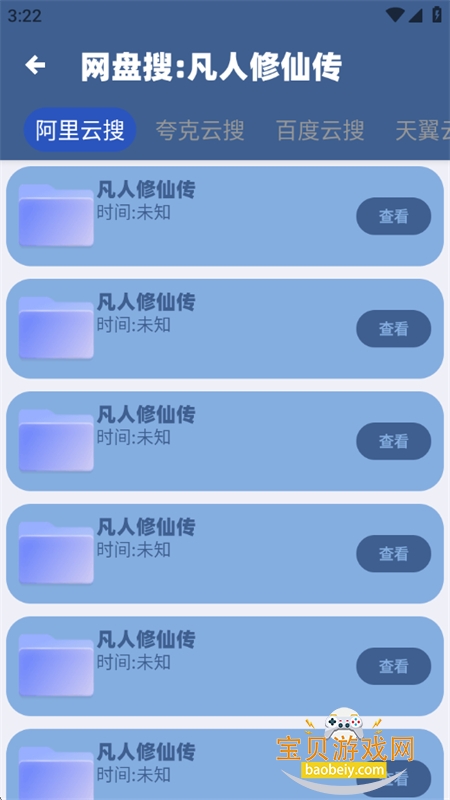 ������Դ����(��������)app�ֻ���