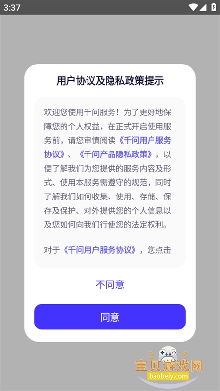 ����ǧ�ʴ�ģ��(Qwen)app�ֻ�������