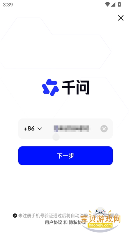 ����ǧ�ʴ�ģ��(Qwen)app�ֻ�������