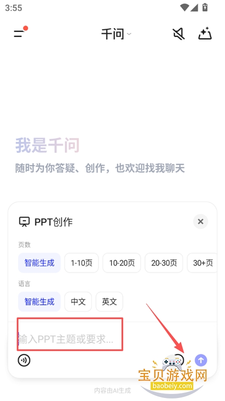 ����ǧ�ʴ�ģ��(Qwen)app�ֻ�������