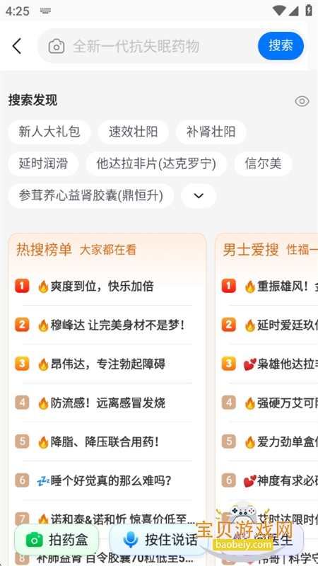 ���۽�������ҩ��app�ٷ������ֻ���