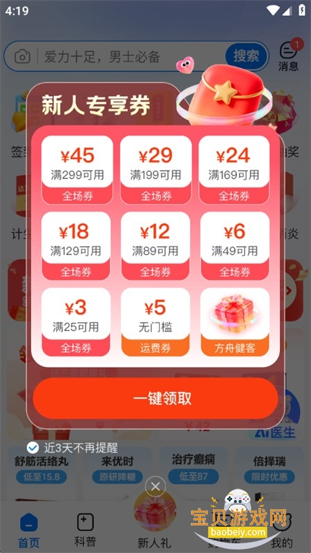 ���۽�������ҩ��app�ٷ������ֻ���