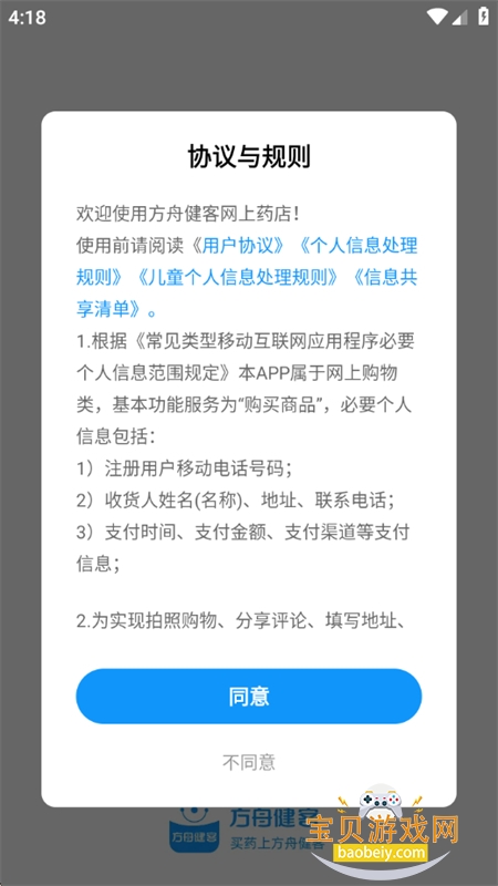 ���۽�������ҩ��app�ٷ������ֻ���