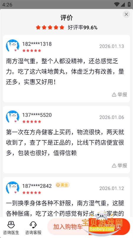 ���۽�������ҩ��app�ٷ������ֻ���