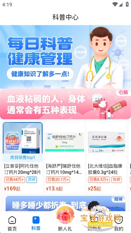 ���۽�������ҩ��app�ٷ������ֻ���